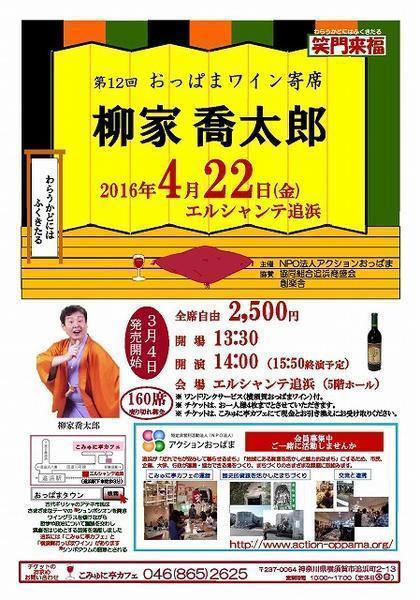 おっぱまタウン 神奈川県横須賀市追浜地区タウン情報サイト おっぱまタウン 神奈川県横須賀市追浜地区タウン情報サイト